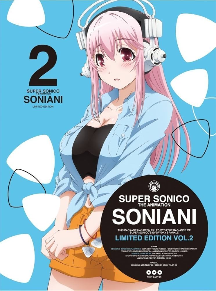 Amazon.co.jp: そにアニ -SUPER SONICO THE ANIMATION- (初回限定版