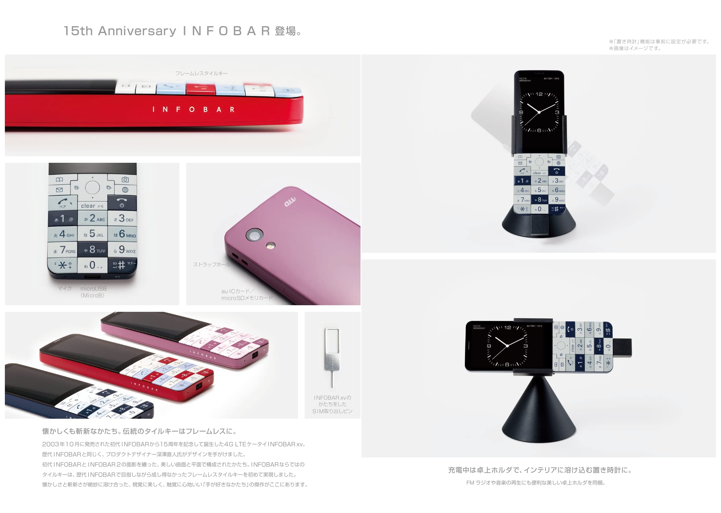 Amazon.co.jp: au 京セラ INFOBAR xv KYX31 CHERRY BERRY : スポーツ