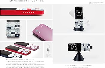 Amazon | au 京セラ INFOBAR xv KYX31 CHERRY BERRY | KYOCERA