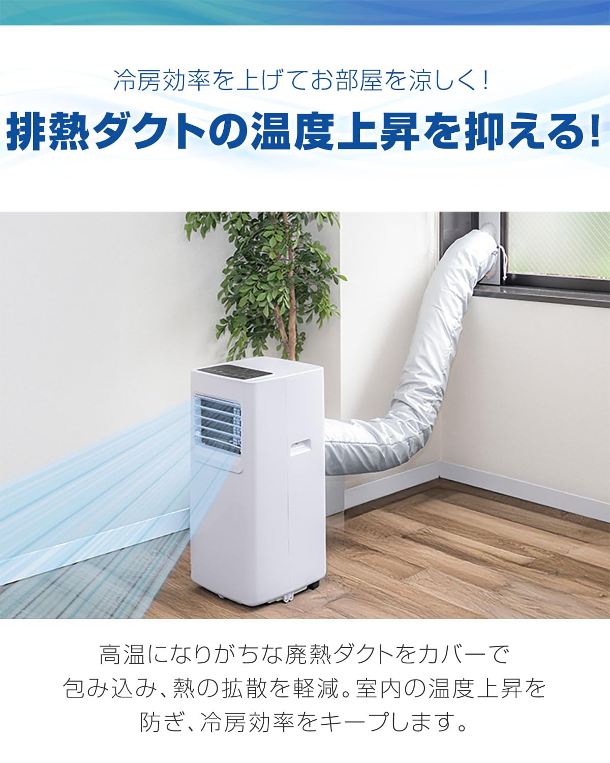 Amazon.co.jp: ottostyle.jp スポットクーラー用ダクトカバー 【対応