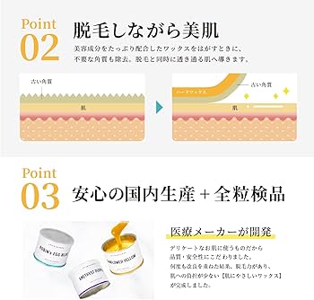 Amazon.co.jp: 【サロン品質】日本製脱毛ワックス 眉 フェイシャル