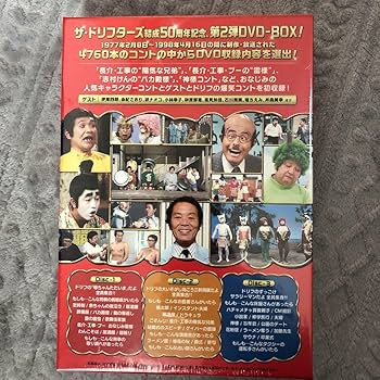 Amazon.co.jp: ザ ドリフターズ結成50周年記念 ドリフ大爆笑 DVD-BOX