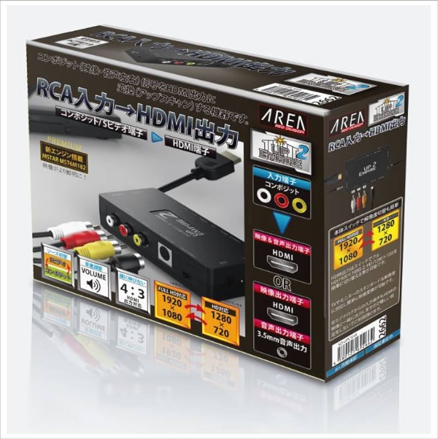 Amazon | エアリア UP EMPIRE2 RCA HDMI アップスキャンコンバーター