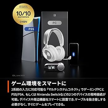 Amazon.co.jp: SteelSeries ゲーミングヘッドセット ヘッドホン Arctis