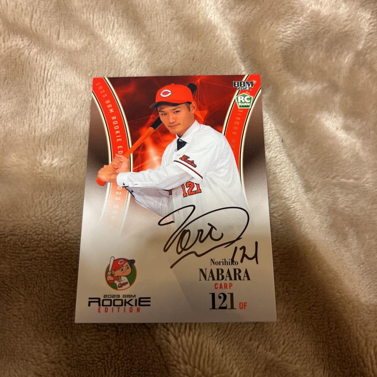 Amazon.co.jp: 広島東洋カープ名原典彦選手直筆サインカード