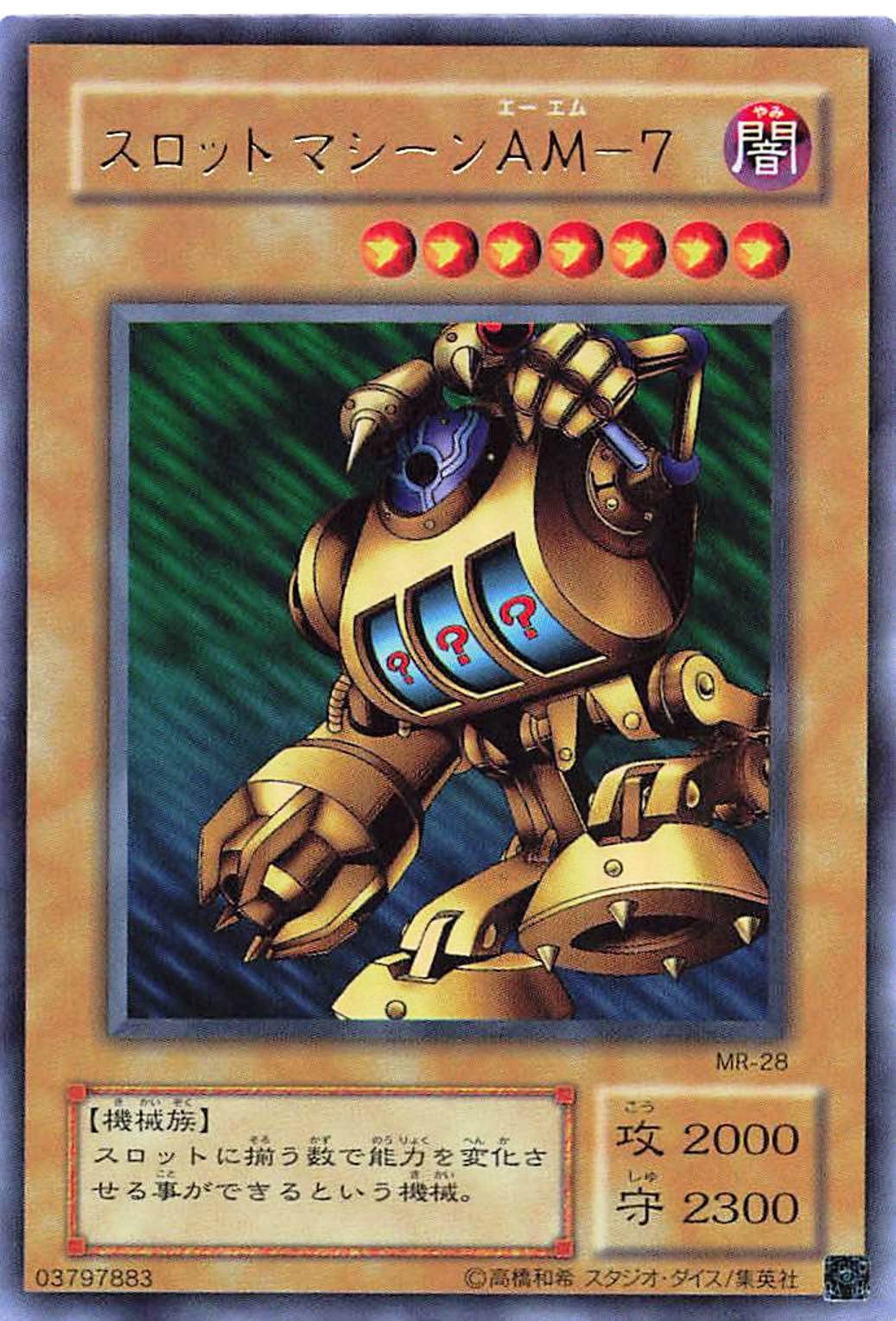 Amazon.co.jp: 遊戯王オフィシャルカード スロットマシーンAM－7 MR