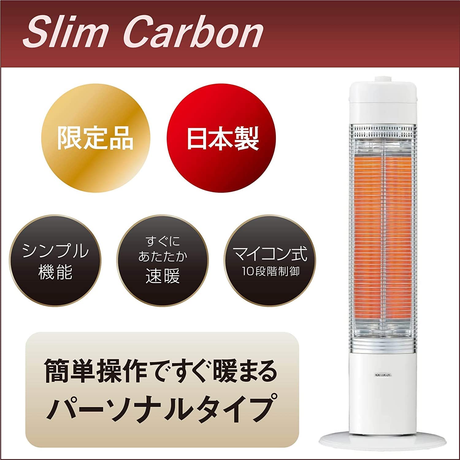 Amazon | CORONA(コロナ) 遠赤外線 カーボンヒーター 【日本生産】 速