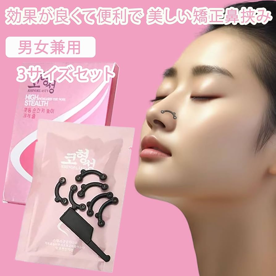 Amazon | DEVENTORZ 3D鼻プチ 鼻クリップ S/M/L 3イズセット 軟性高く