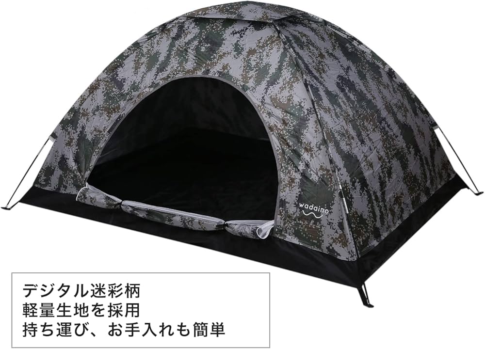 Amazon.co.jp: wadaino（ワダイノ）テント コンパクト 迷彩柄 キャンプ
