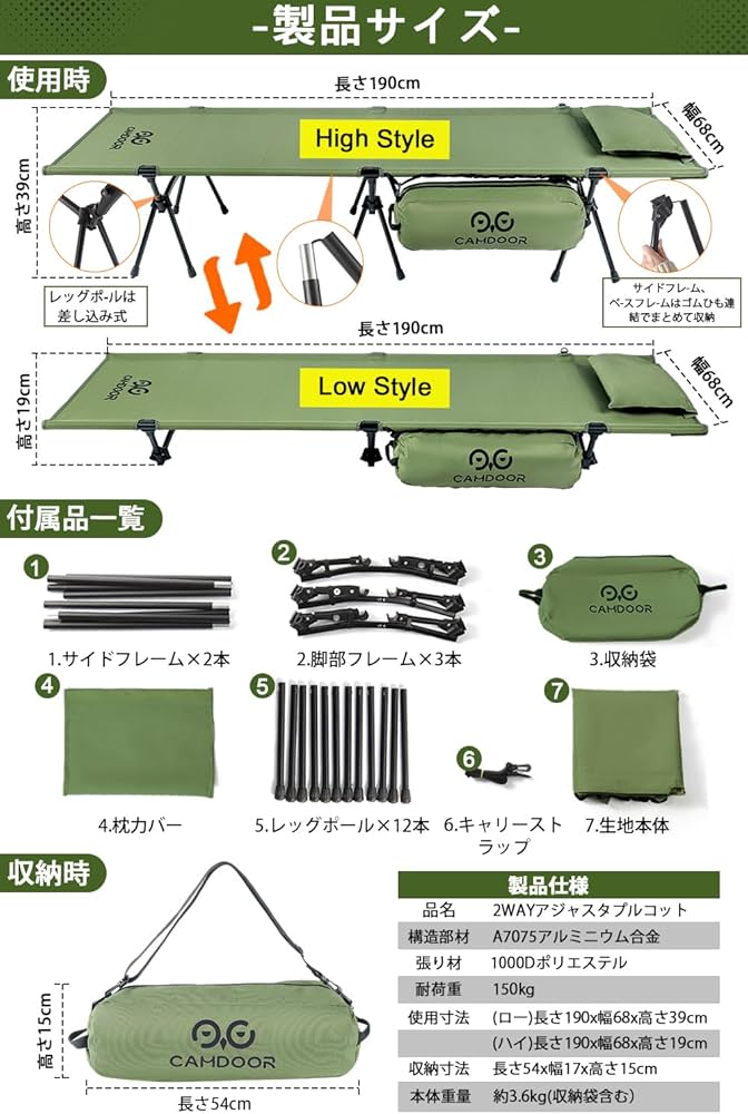 Amazon.co.jp: コット キャンプ 2way CAMDOOR【高密度1000D