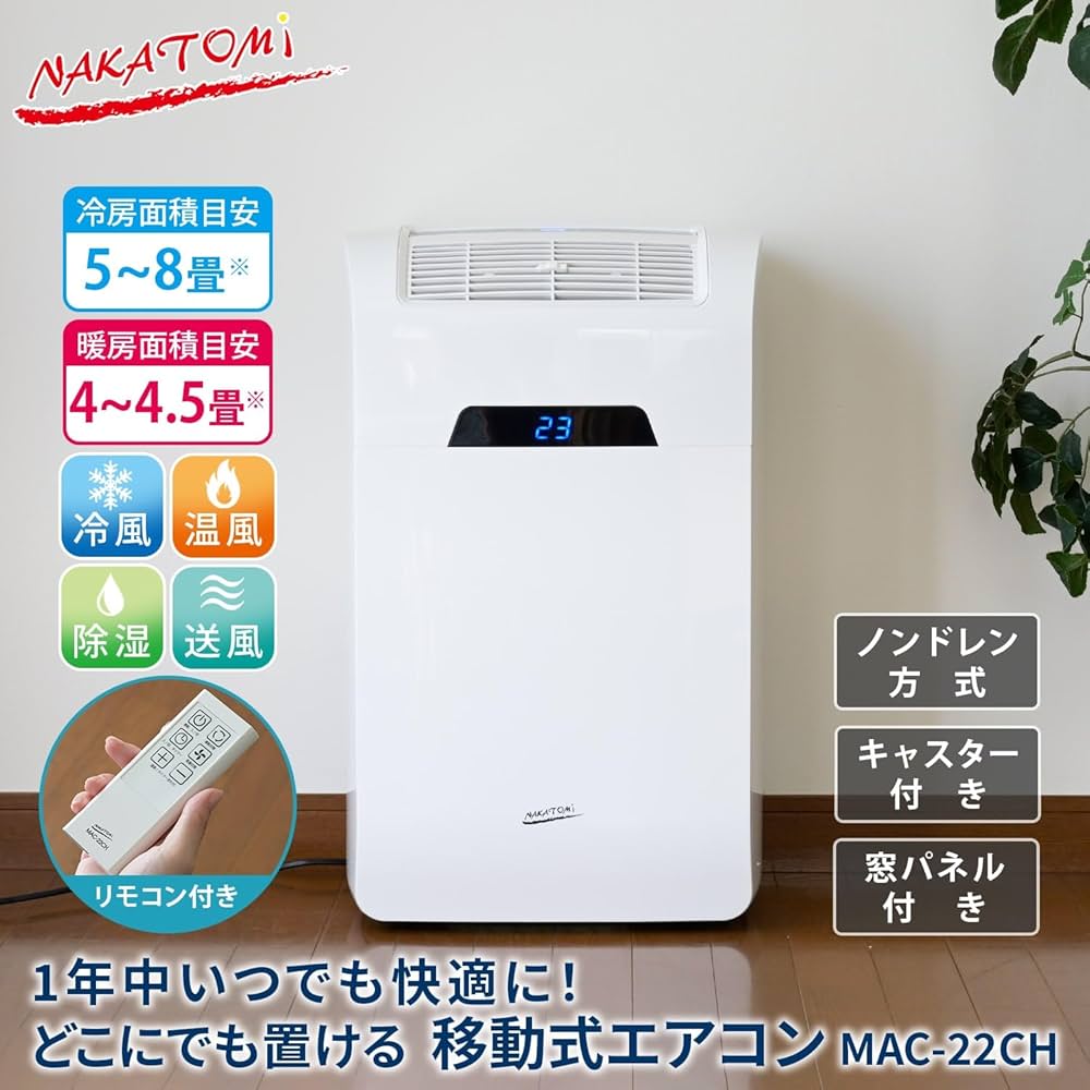 Amazon.co.jp: 【工事不要】ナカトミ(NAKATOMI) スポットクーラー