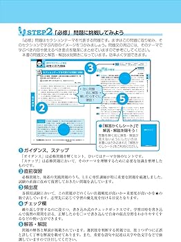 2024-2025年合格目標 公務員試験 本気で合格！過去問解きまくり！ 【4