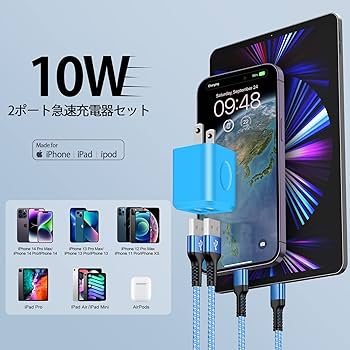 Amazon | iPhone 充電器 USB 充電器 2ポート ライトニングケーブル 2本