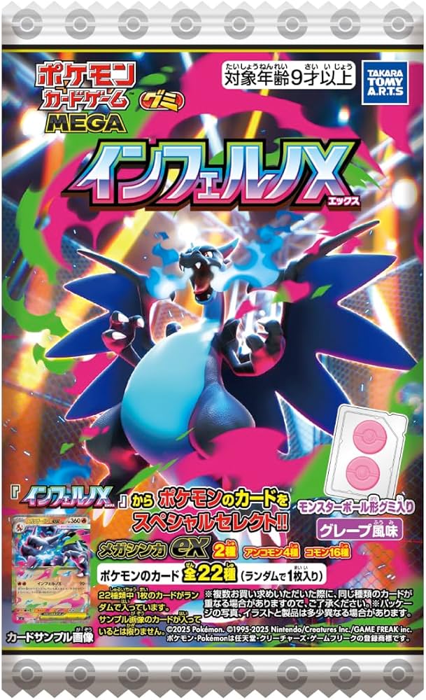 Amazon | タカラトミーアーツ(TAKARATOMY A.R.T.S) ポケモンカード