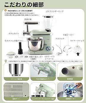 Amazon | Xverycan スタンドミキサー 6L 大容量 業務用 家庭用 多機能