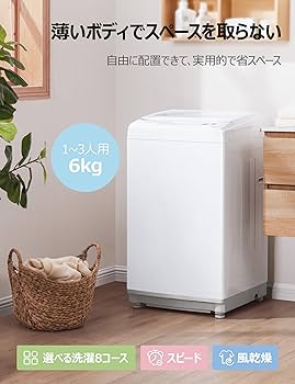 Amazon | コンフィー(COMFEE') 全自動洗濯機 6kg 一人暮らし 部屋干し