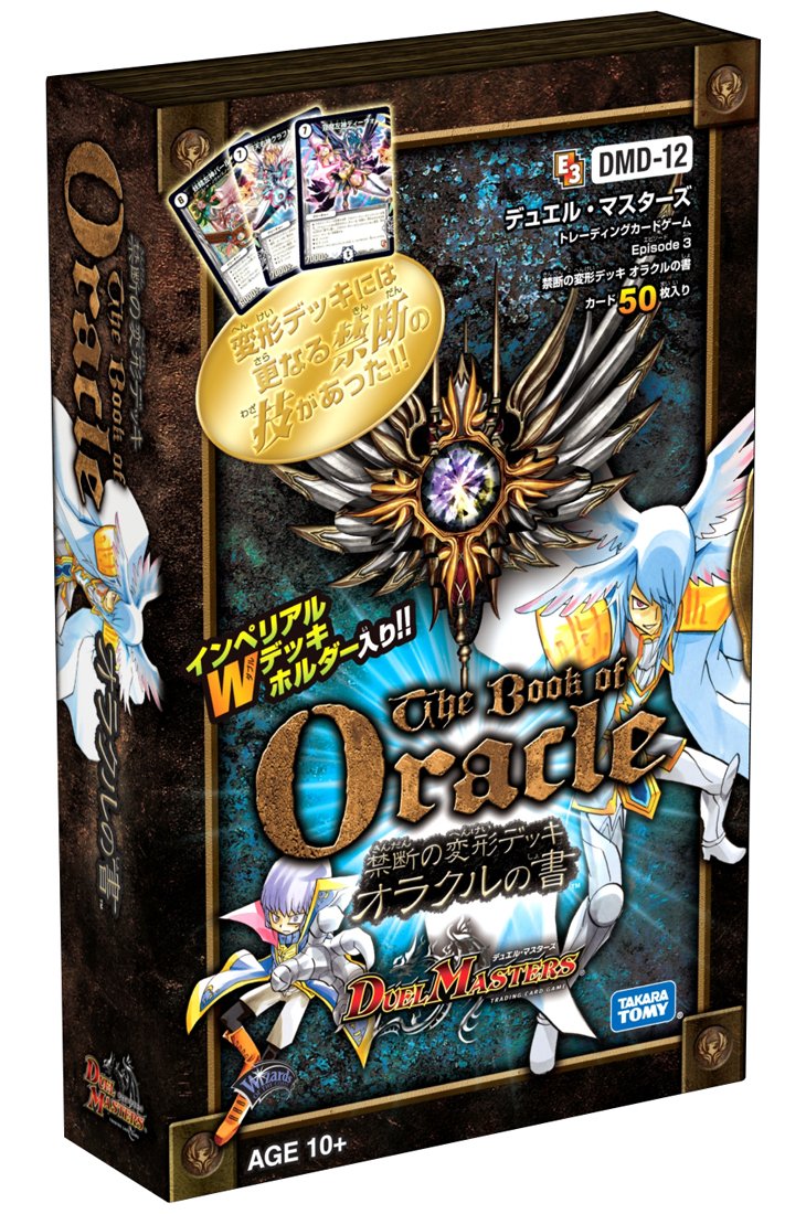 Amazon.co.jp: デュエル・マスターズ DMD-12 TCG エピソード3 禁断の