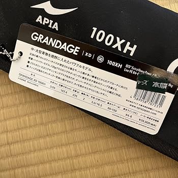 Amazon.co.jp: アピア グランデージ XD 100XH APIA GRANDAGE ブリ
