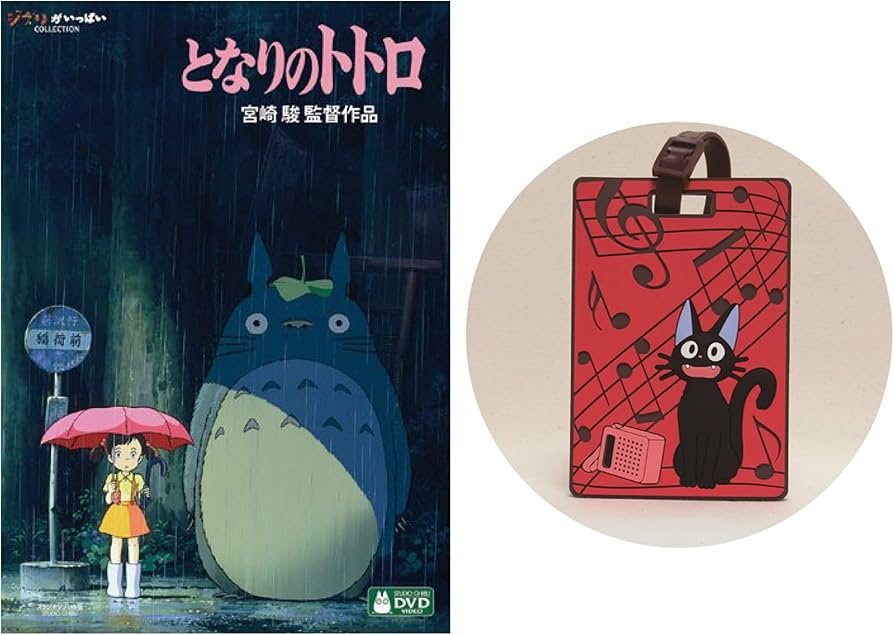 Amazon.co.jp: 【メーカー特典：ジジのパスケースホルダー】となりの