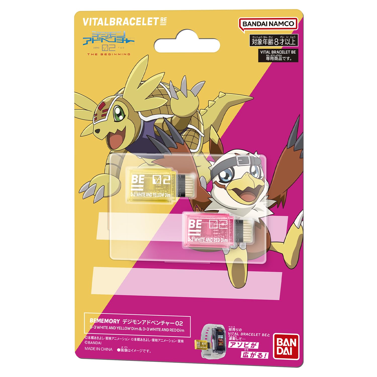 Amazon | BEMEMORY デジモンアドベンチャー02 D-3 WHITE AND YELLOW