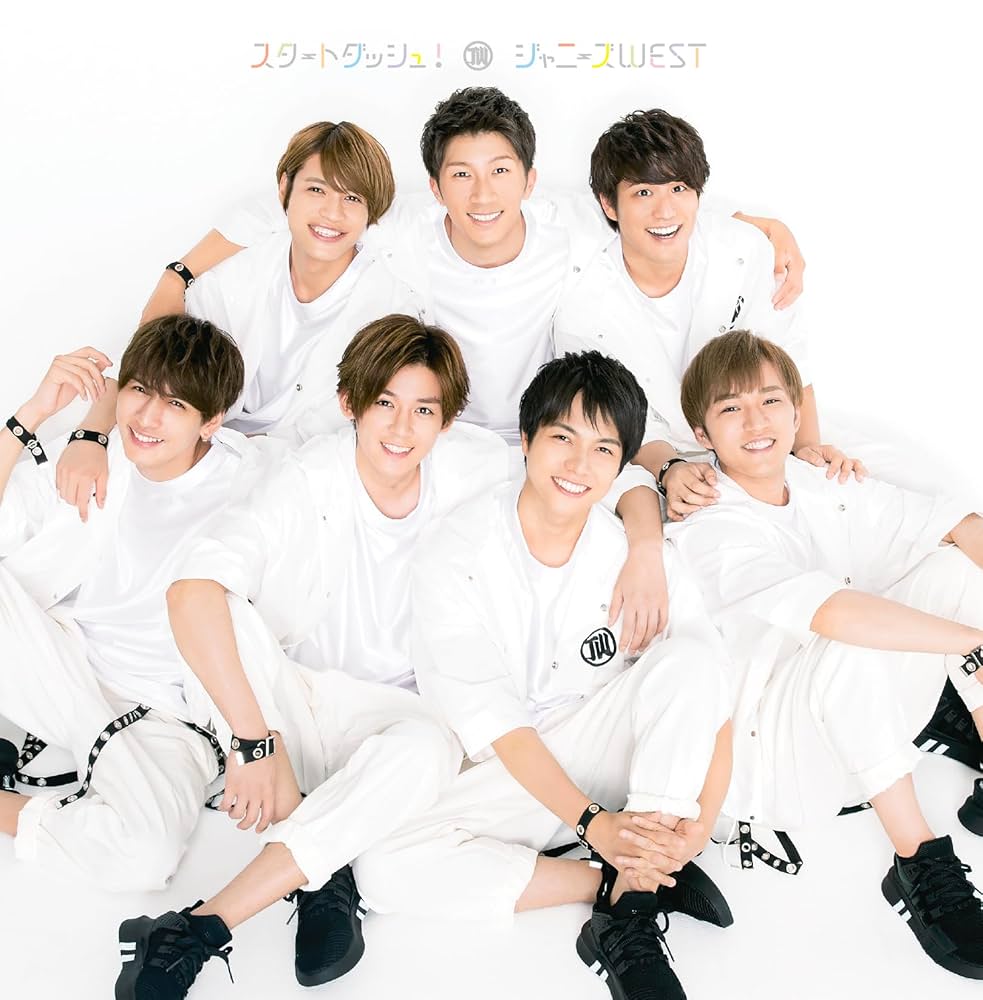 Amazon.co.jp: スタートダッシュ! (通常盤) - ジャニーズWEST