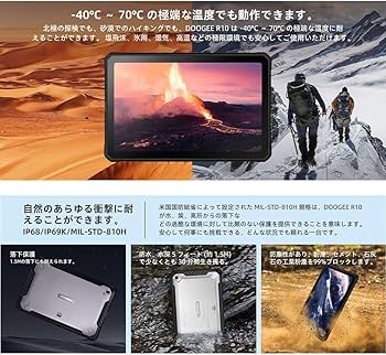 Amazon.co.jp: DOOGEE R10 防水タブレット Android 13 、15GB RAM(8+
