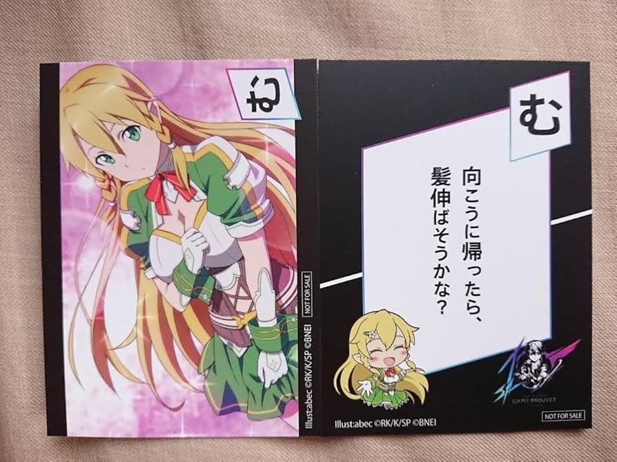 Amazon | ソードアートオンライン SAOゲーム攻略会議2023 来場者特典