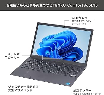 Amazon.co.jp: TENKU ComfortBook15 薄型ノートパソコン 15.6インチ