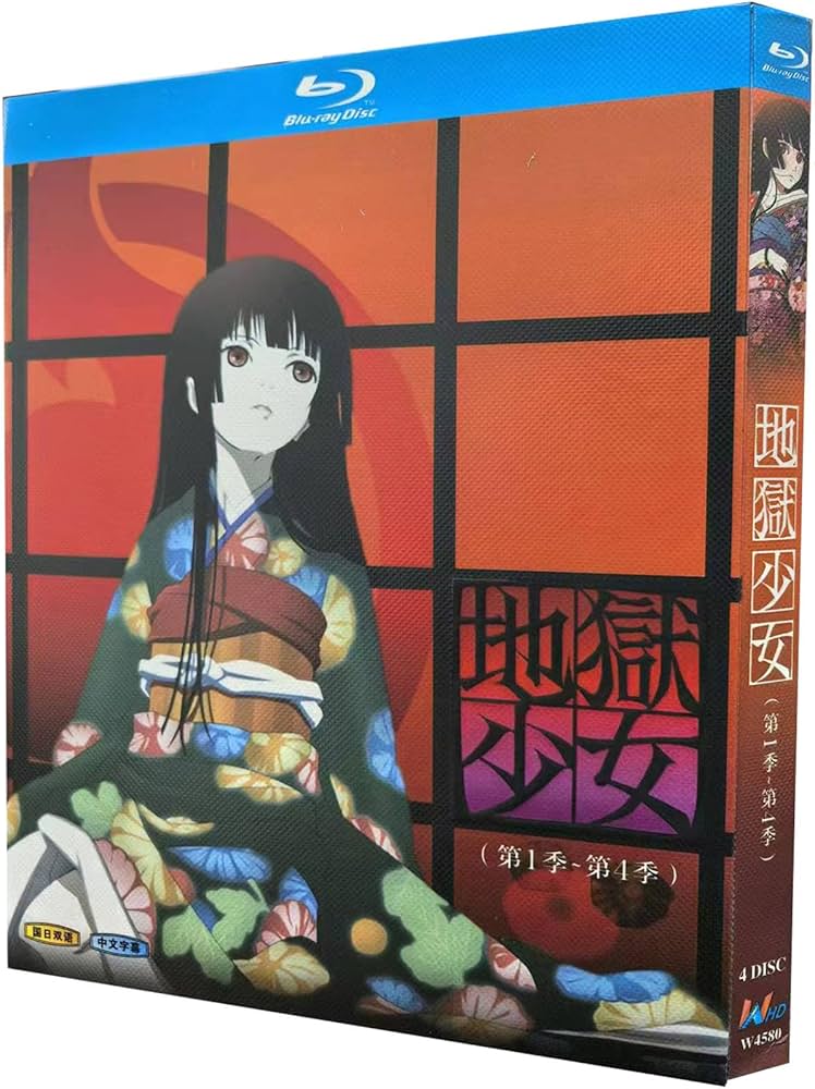 Amazon | [地獄少女] blu-ray 第1~4季 完全版 4枚組 BOX 大森貴弘/吉田