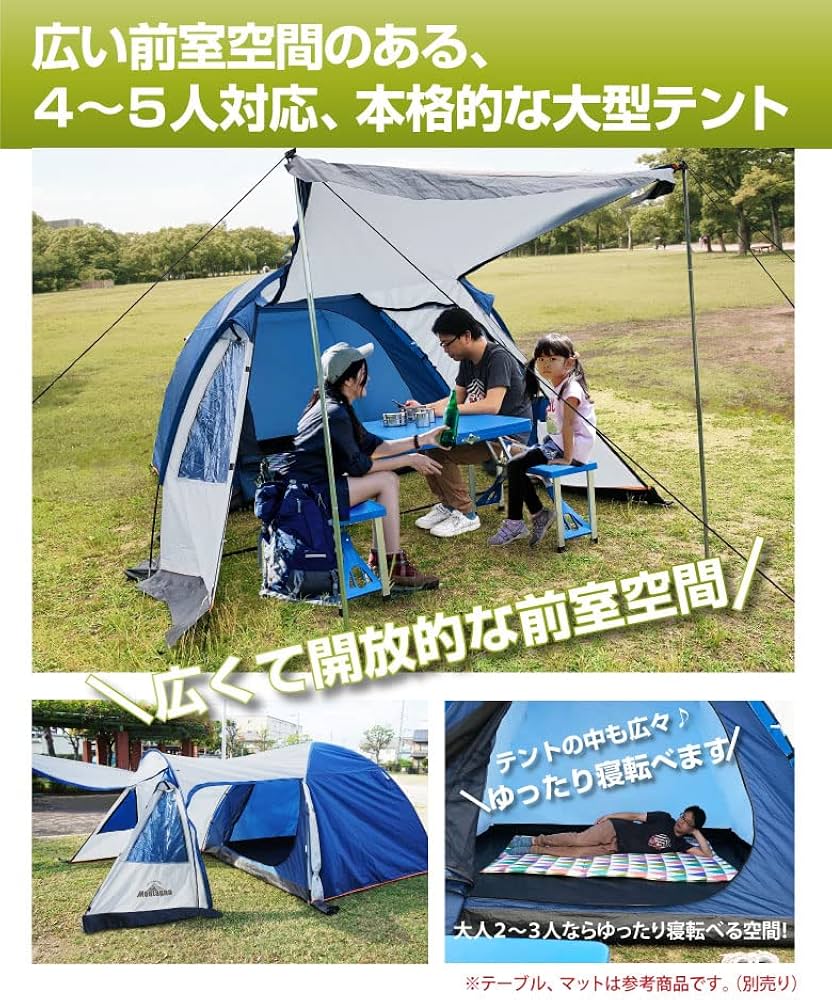 Amazon | Montagna アウトドア テント キャンピングテント ファミリー