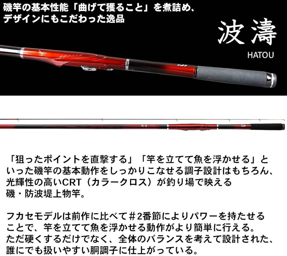 DAIWA ダイワ SZ波濤 1−53 ゴールドサーメットガイド ！ Yahoo