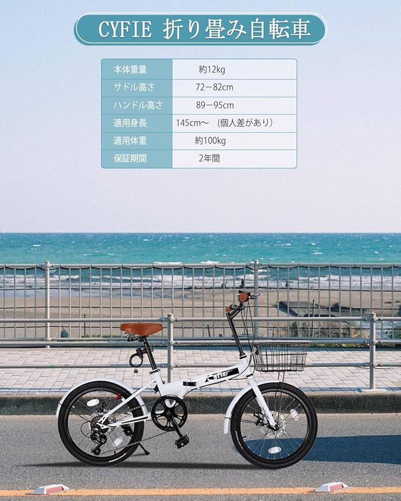 Amazon | CYFIE 折り畳み自転車 20インチ シマノ7段変速 軽量