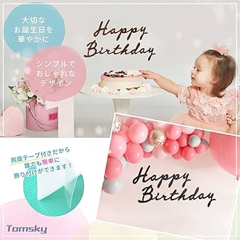 Amazon.co.jp: 誕生日 飾り付け ガーランド happy birthday ガーランド