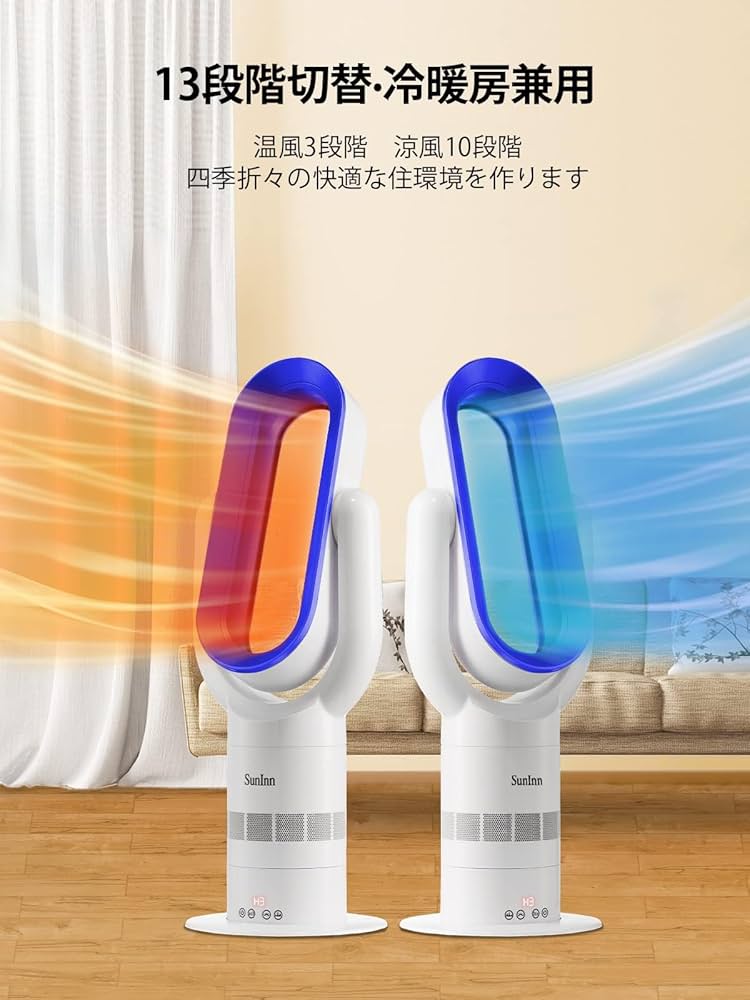 Amazon | SunInn セラミックヒーター 冷暖両用 ファンヒーター 2秒速暖