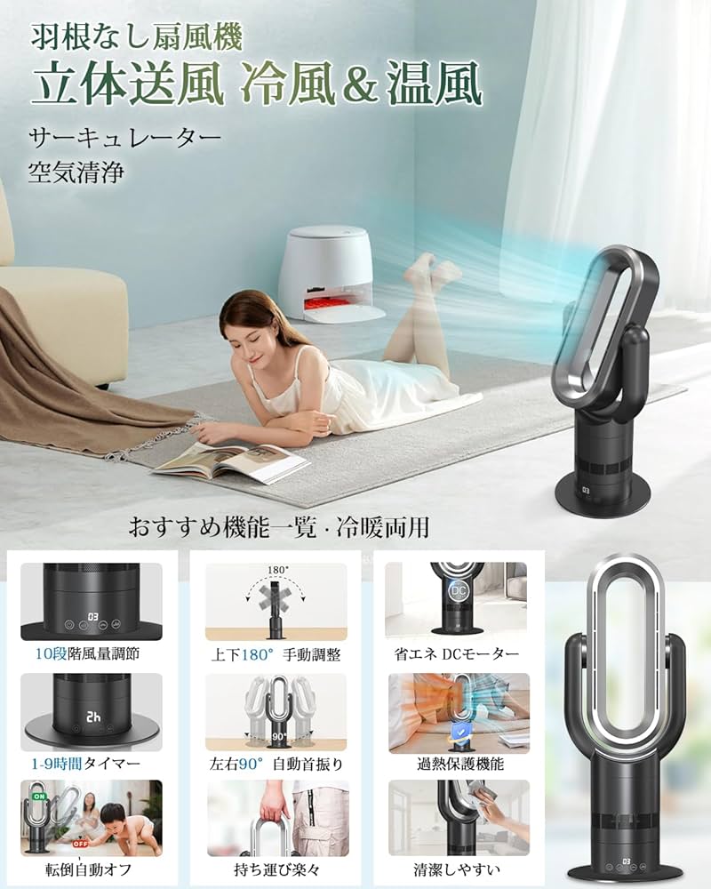 Amazon | 扇風機 羽なし 1年中使える 冷暖兼用 タワーファン 温風 冷風