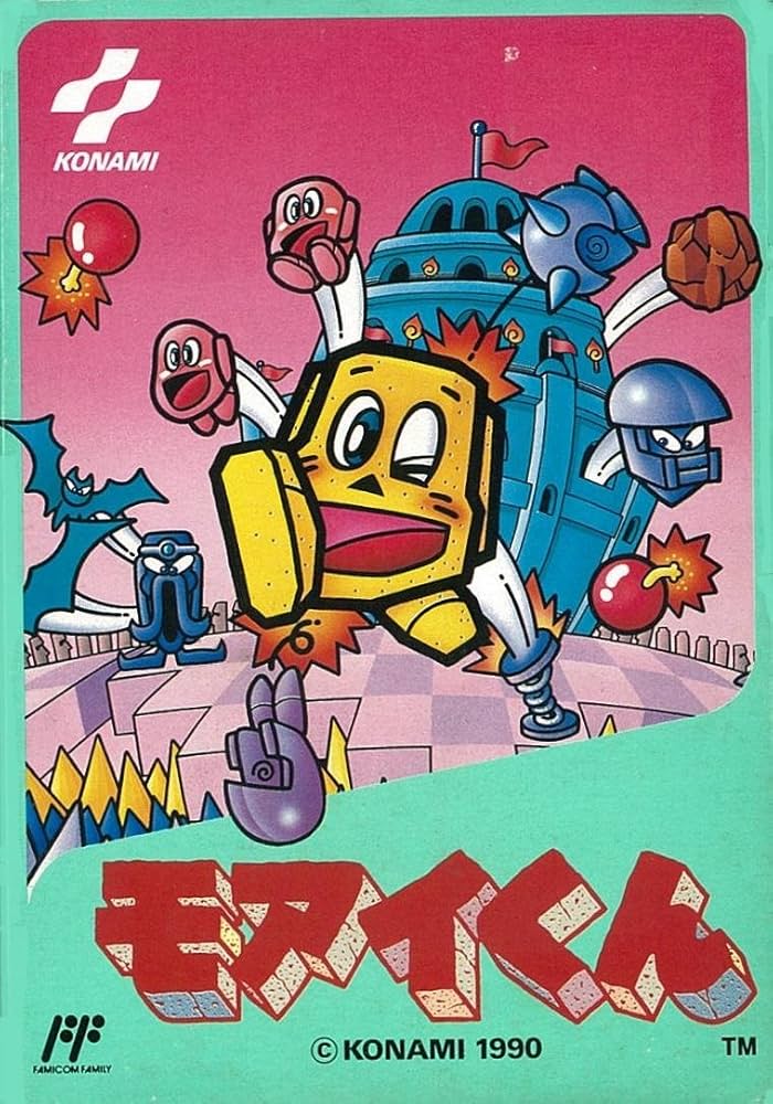 Amazon | モアイくん | ゲームソフト