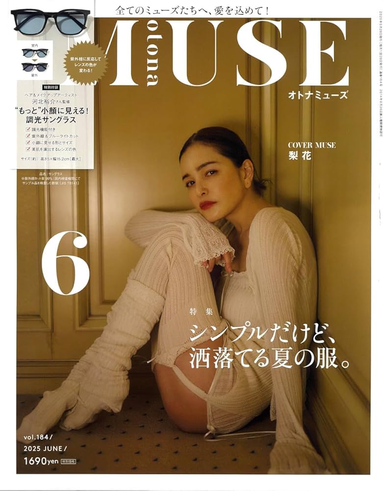 otona MUSE(オトナミューズ) 2025年6月号 | 宝島社 |本 | 通販 | Amazon