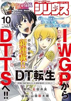 月刊少年シリウス 2023年10月号 | 講談社 |本 | 通販 | Amazon