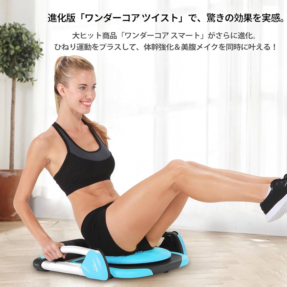 Amazon.co.jp: ワンダーコア スマート - 倒れるだけで腹筋 腹筋マシン