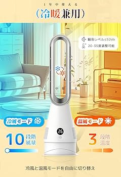 Amazon | 【2025年新型冷暖兼用・上下左右角度調節】セラミック