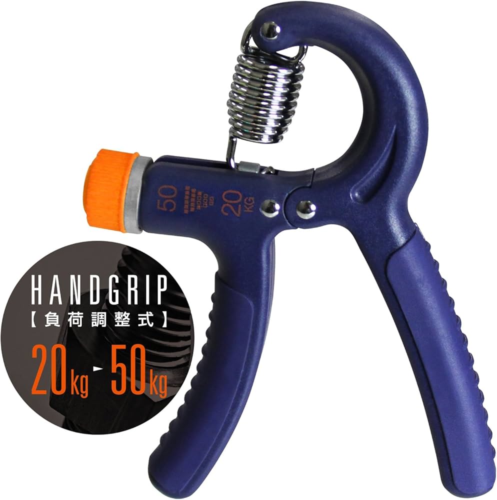 Amazon | La-VIE(ラヴィ) ハンドグリップ 負荷調整式 20kg-50kg 可変式