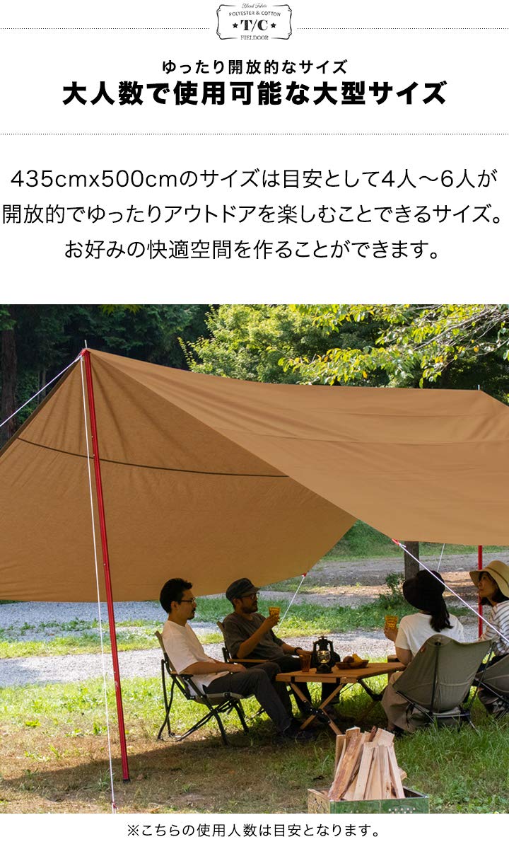 Amazon | FIELDOOR レクタタープ T/C 【カーキ】 難燃性ポリコットン