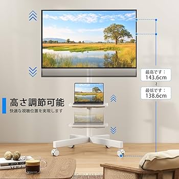 Amazon | テレビスタンド キャスター付き テレビスタンド ハイタイプ