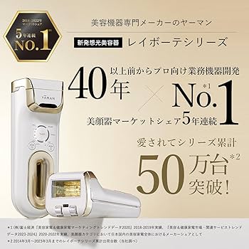 Amazon | ヤーマン 脱毛器 カテゴリ レイボーテ クールプロ 光美容器