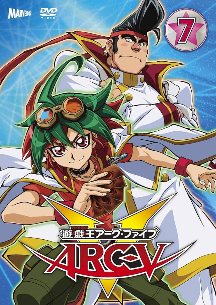 Amazon.co.jp: 遊☆戯☆王 ARC-V TURN-7 [DVD] : 細谷佳正, 稲村優奈