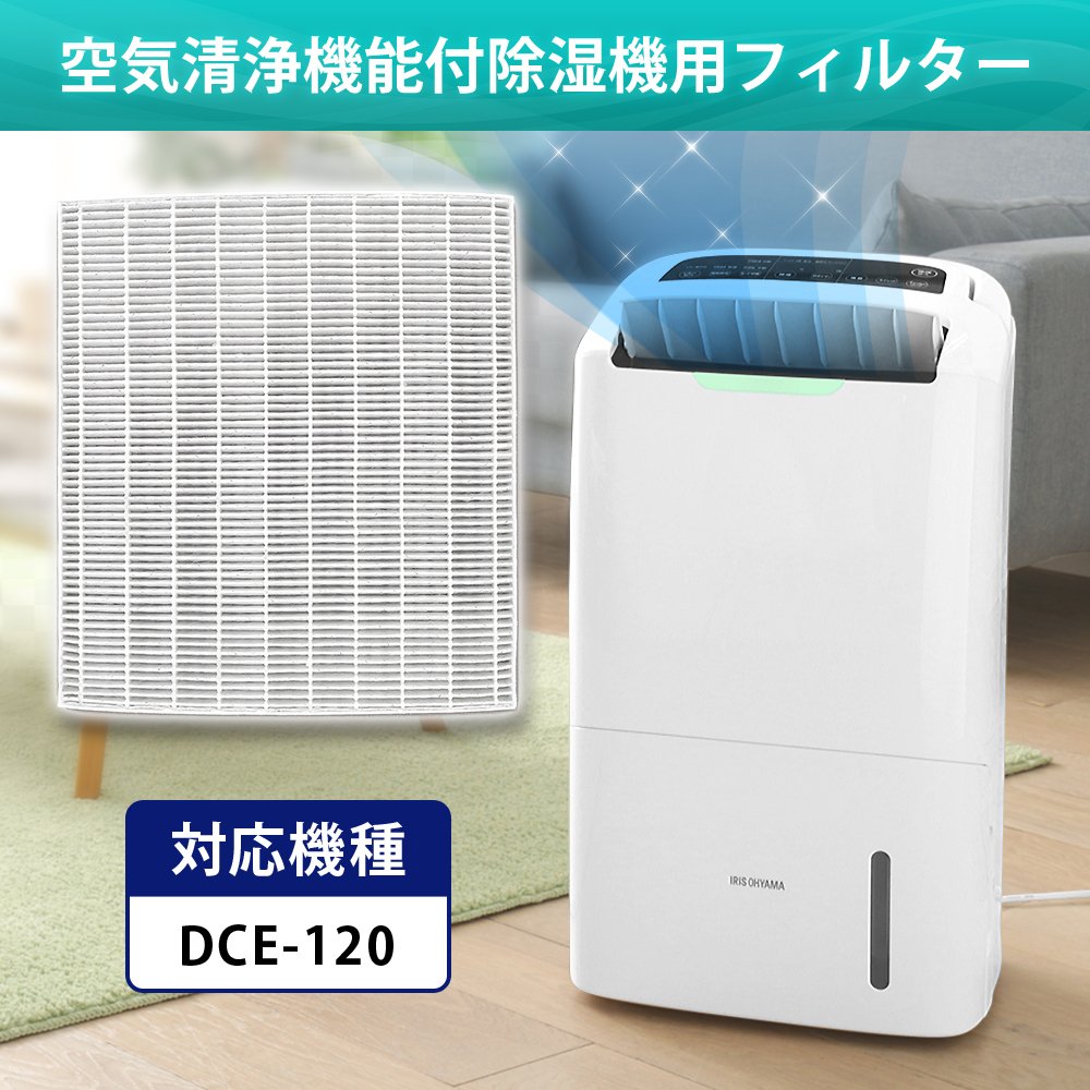 Amazon | 【節電対策】 アイリスオーヤマ 空気清浄機能付除湿機 集塵