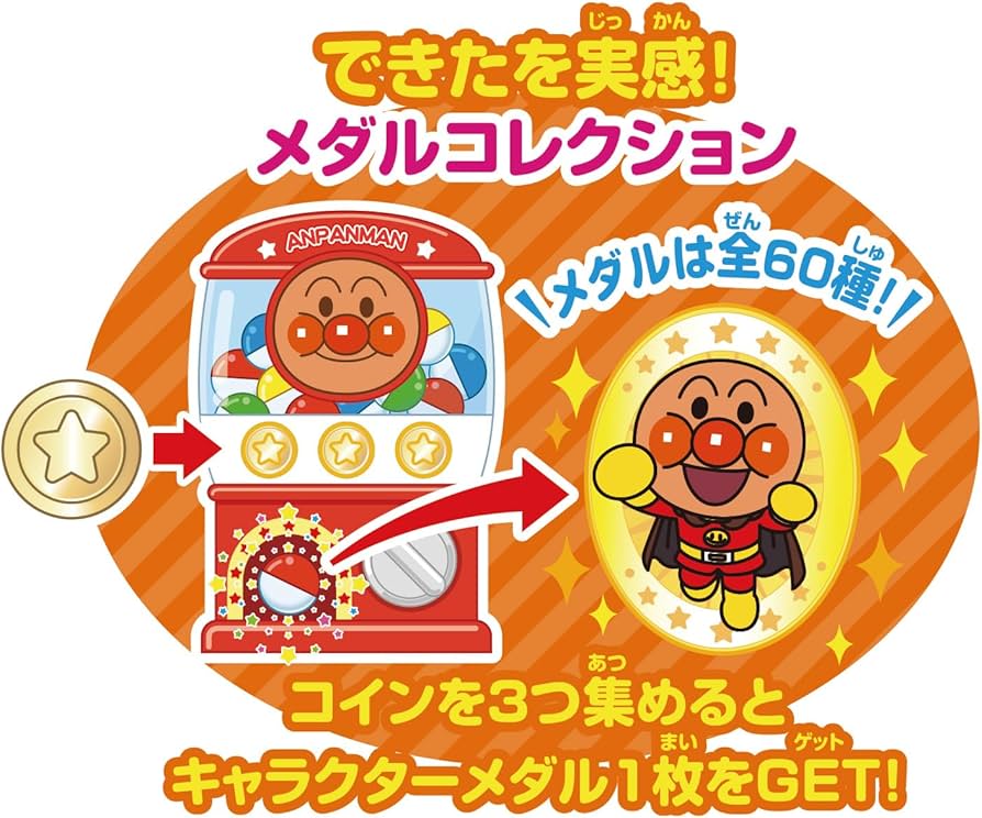 アンパンマン ゲーム お勉強 1歳半からOK アンパンマン ゲーム お勉強