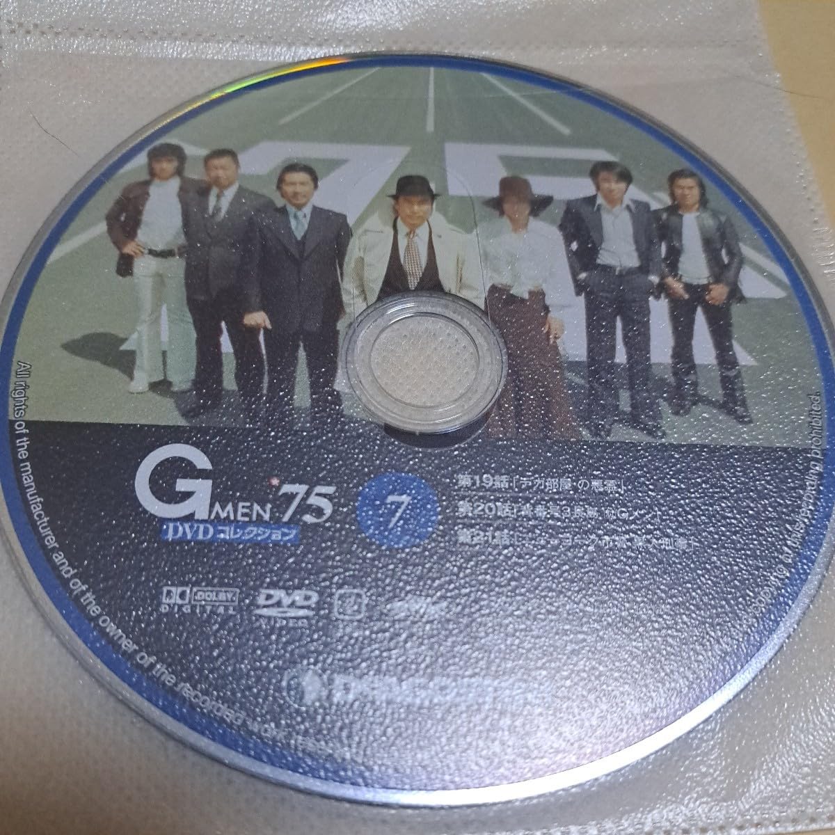 Amazon.co.jp: ジャンク品 DeAGOSTINI DVDコレクション GMEN75 7