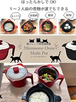 Amazon｜AiS to you 電子レンジ調理 レンジでマルチポット 1台7役 炊く
