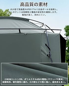 Amazon.co.jp: 【在庫一掃】TC ロッジテント 自立式 2-4人用 多機能